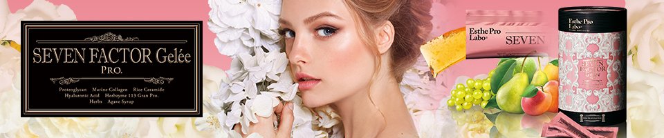 SEVEN FACTOR Gelee PRO